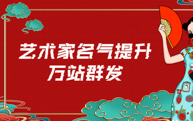 吴静涵-哪些网站为艺术家提供了最佳的销售和推广机会？